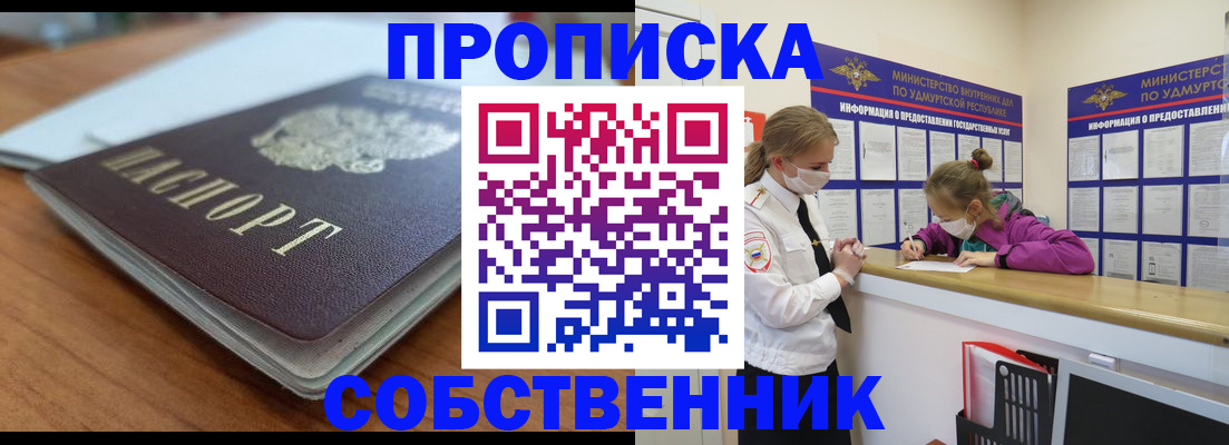 прописка ребенка в Белой Холунице