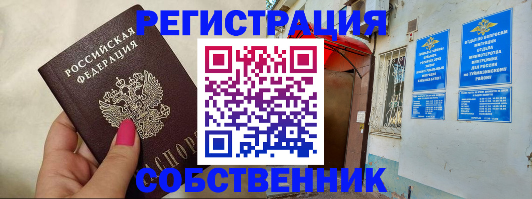 регистрация для школы в Белой Холунице