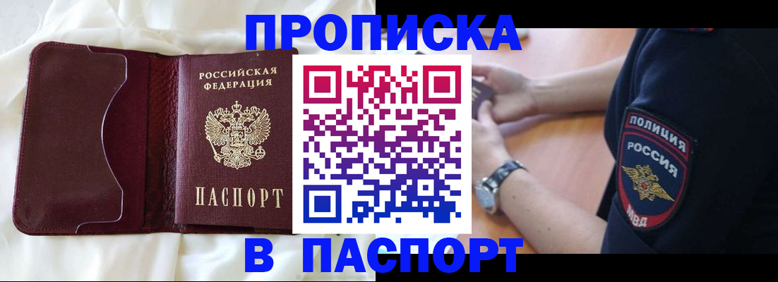 найти адрес прописки в Белой Холунице