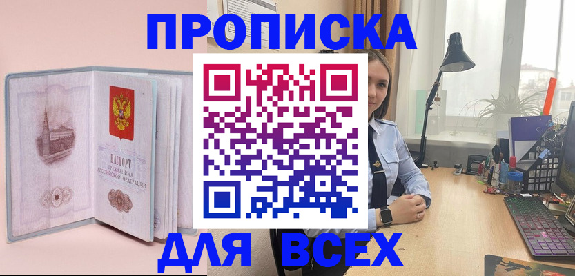 временная регистрация 2025 в Белой Холунице