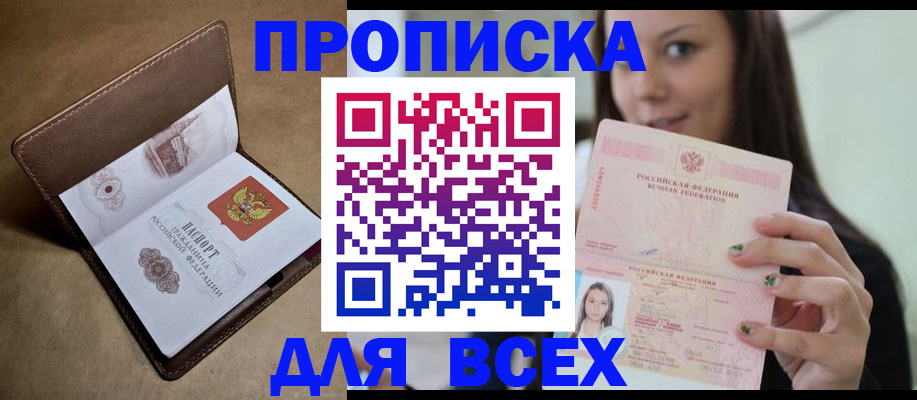 найти адрес прописки в Белой Холунице