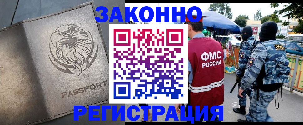 временная регистрация в квартире в Белой Холунице