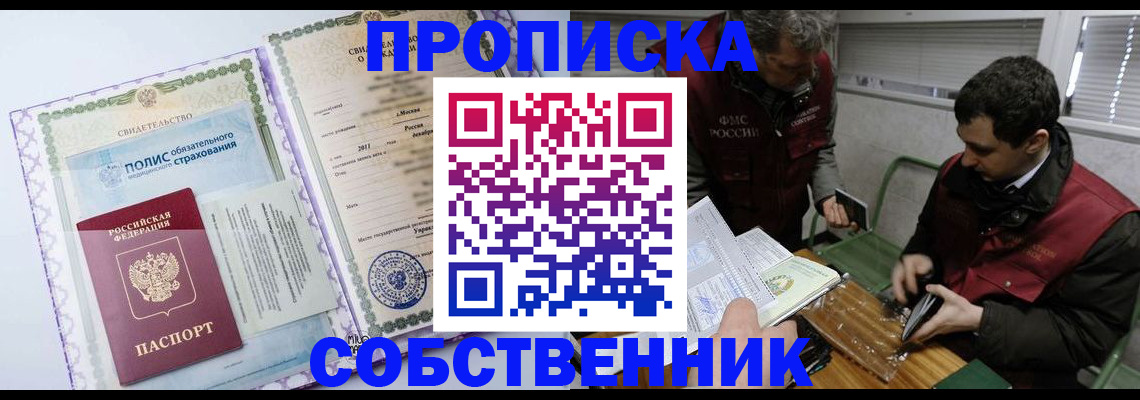 временная регистрация адрес в Белой Холунице