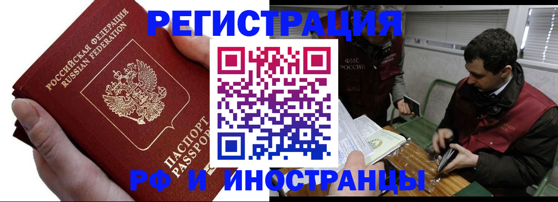 регистрация в Белой Холунице